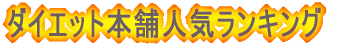 �_�C�G�b�g�{�ܐl�C�����L���O